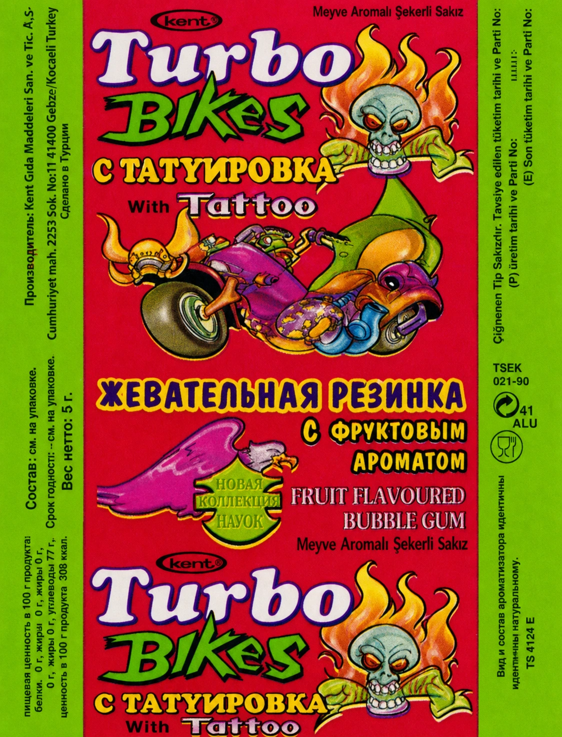Обёртка 1 серии Turbo Bikes Miksy (Tattoo), восстановленное изображение