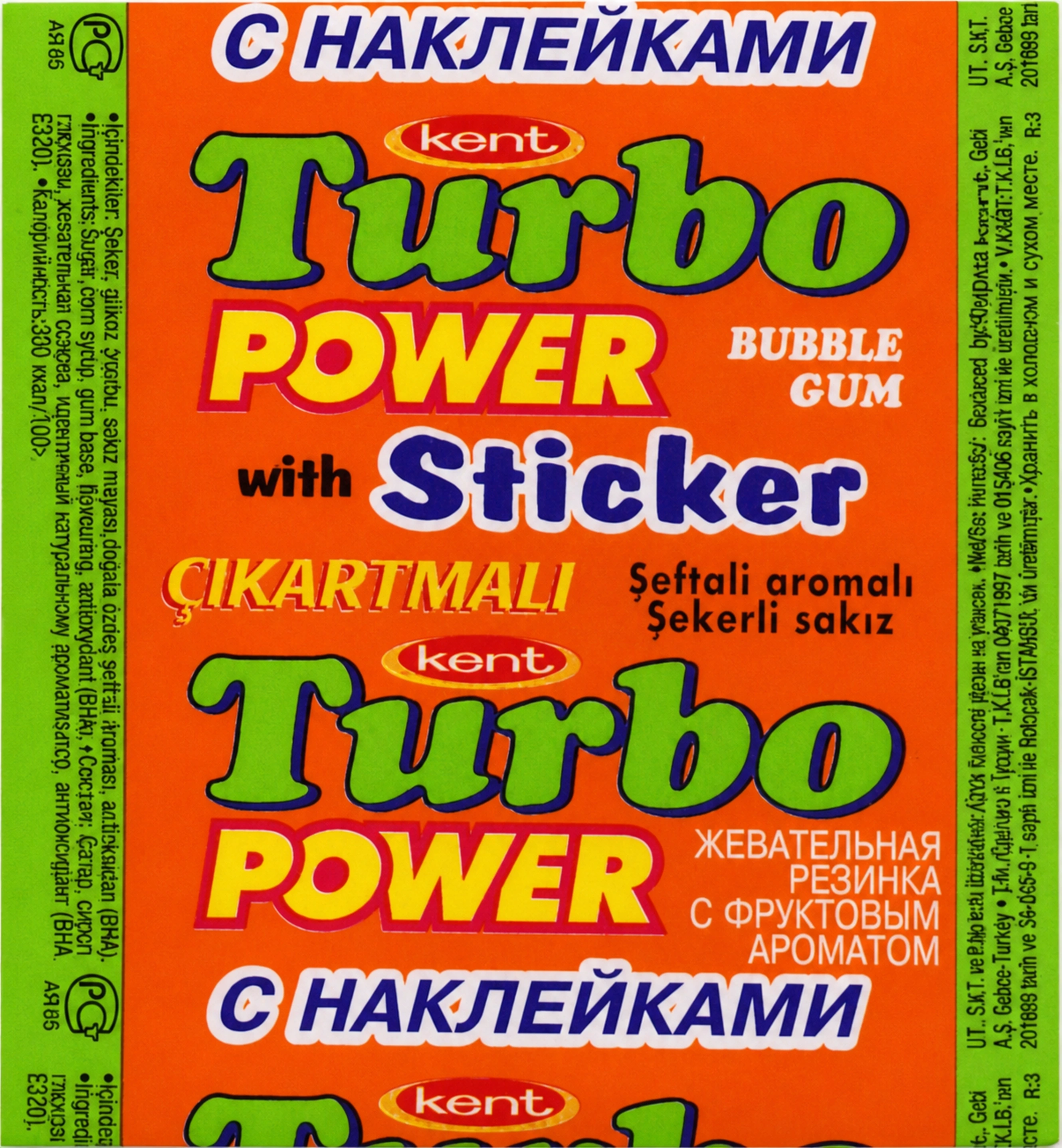 Обёртка 2 серии Turbo Power, восстановленное изображение