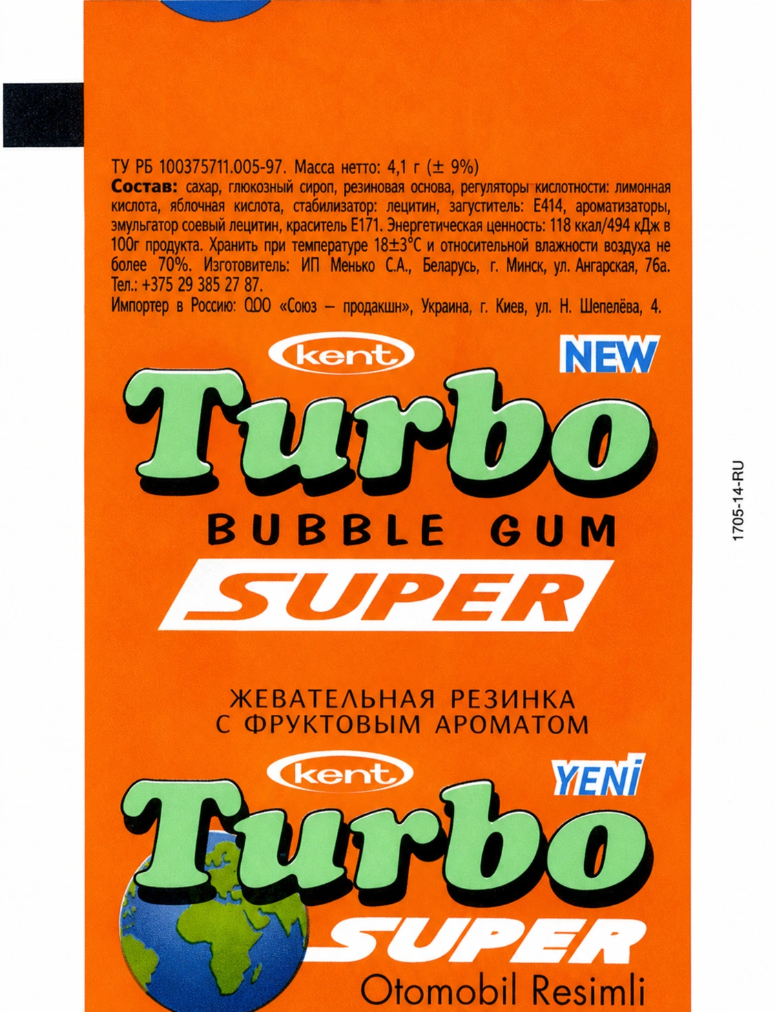 Обёртка 1 серии Turbo Super 2003 turkish, восстановленное изображение