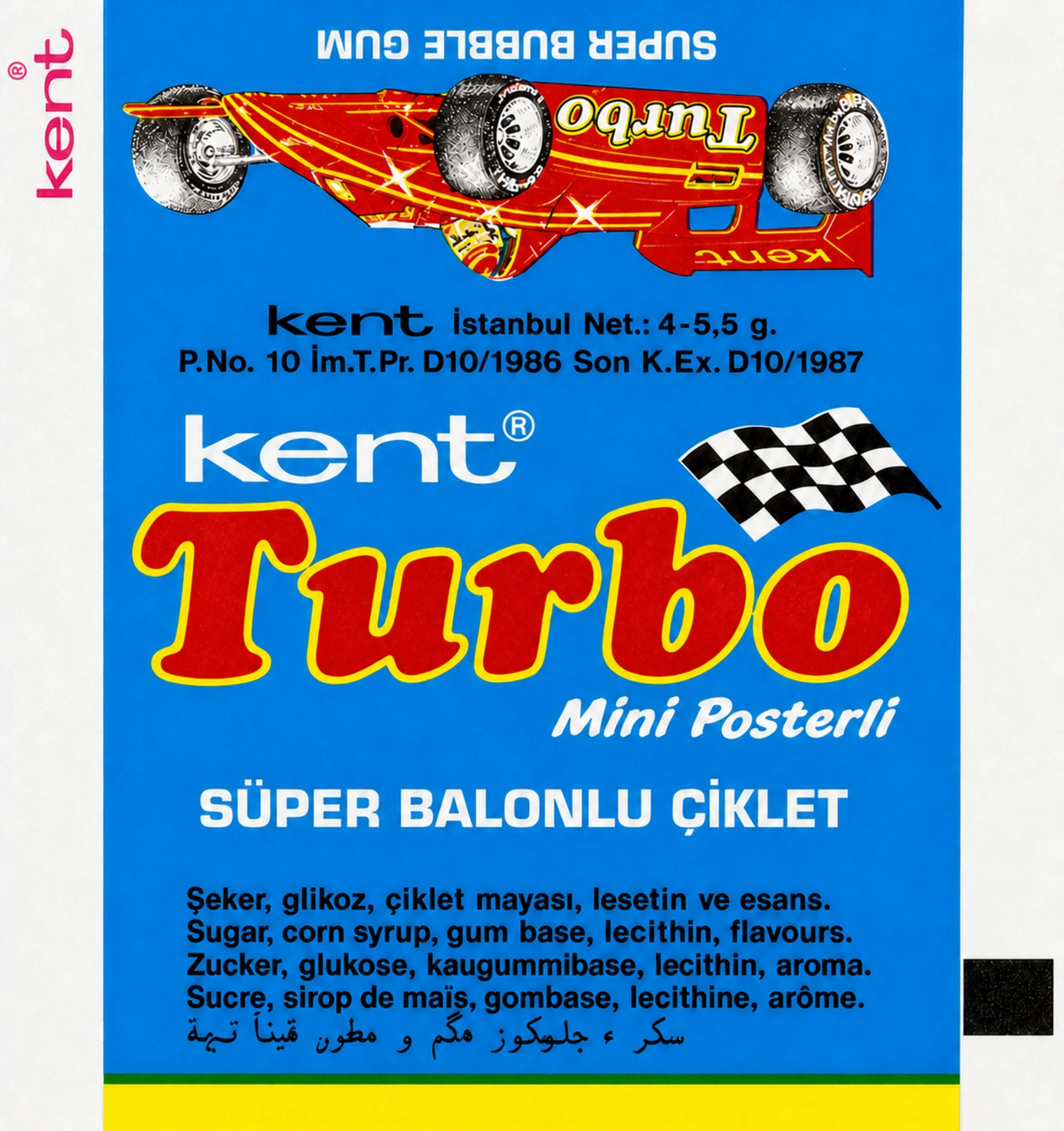 Обёртка 2 серии Turbo — 1–50, восстановленное изображение