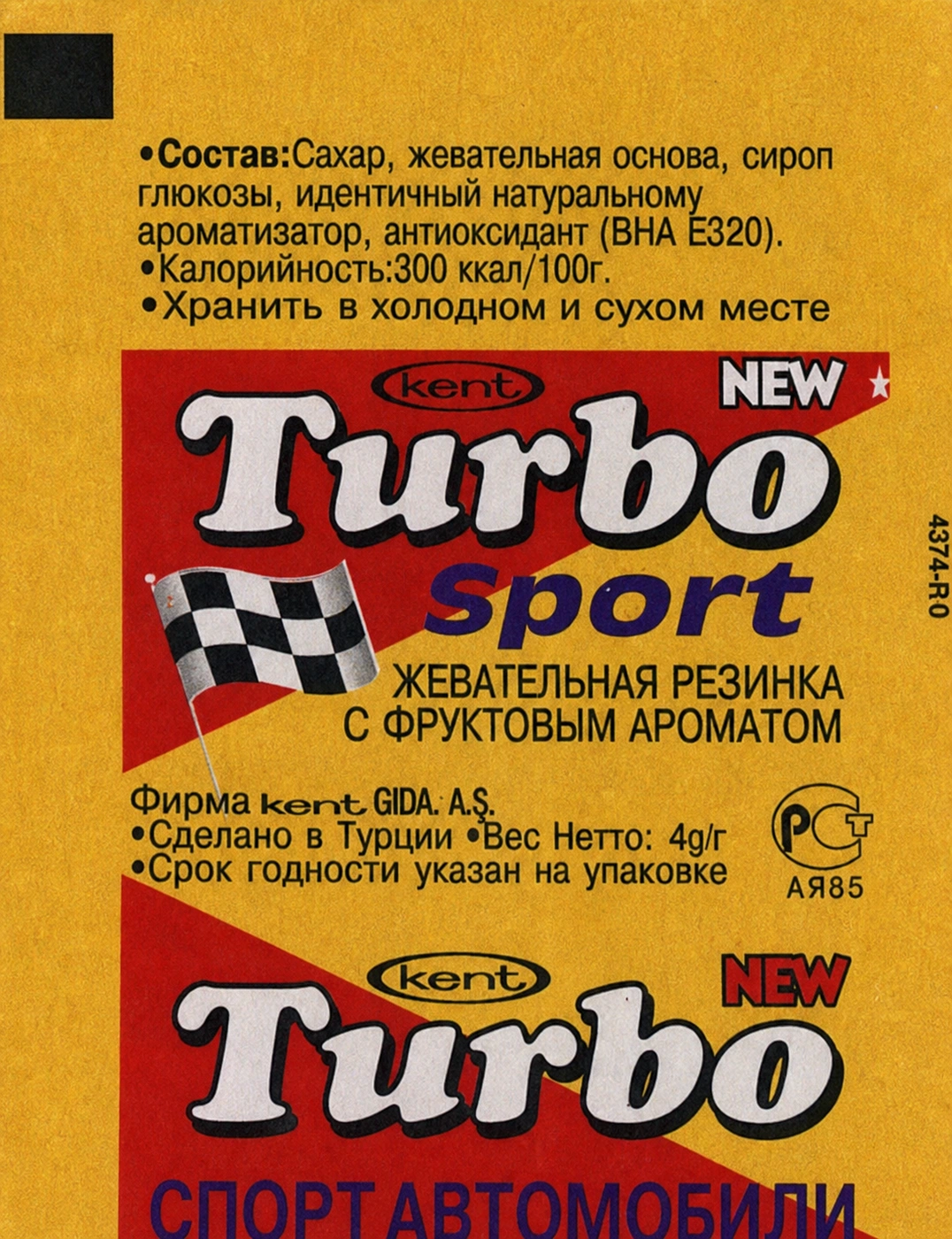 Обёртка 5 серии Turbo Sport 2003 rus, восстановленное изображение
