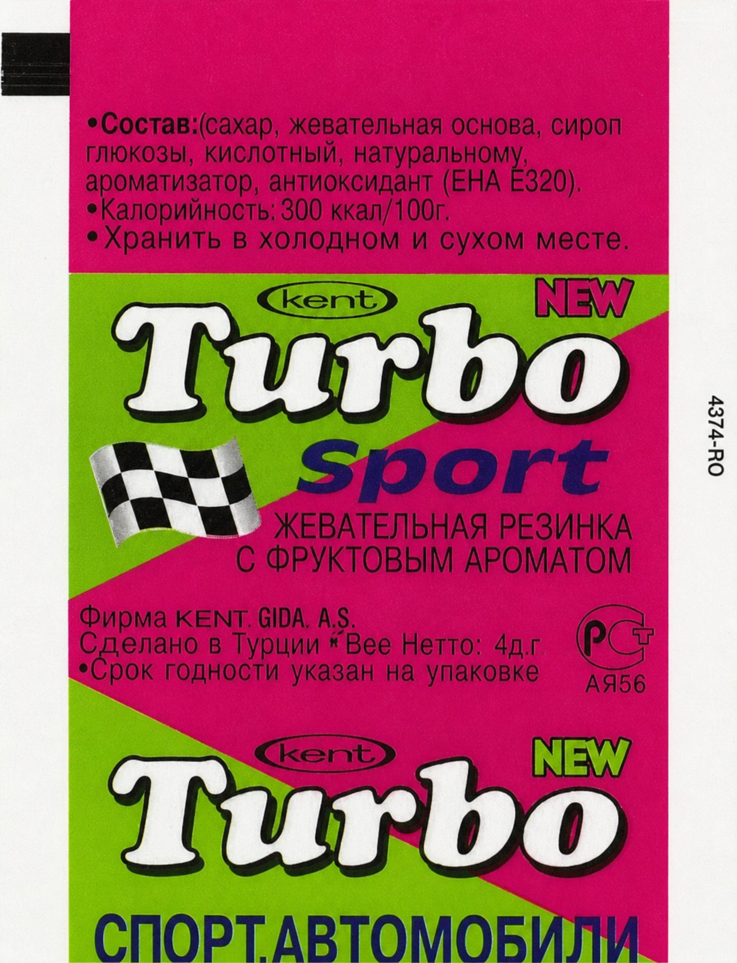 Обёртка 7 серии Turbo Sport 2003 rus, восстановленное изображение