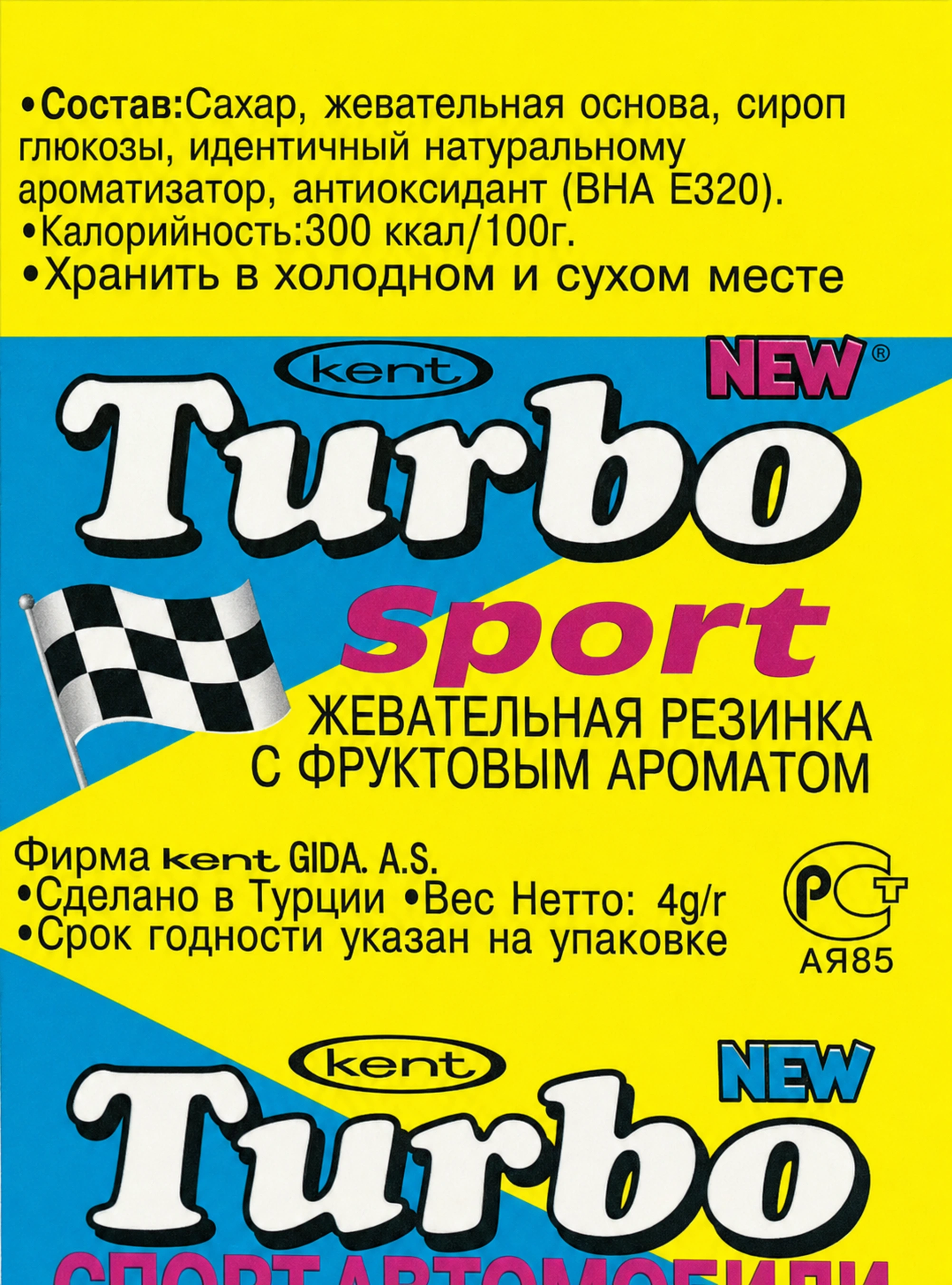 Обёртка 1 серии Turbo Sport 2003 rus, восстановленное изображение