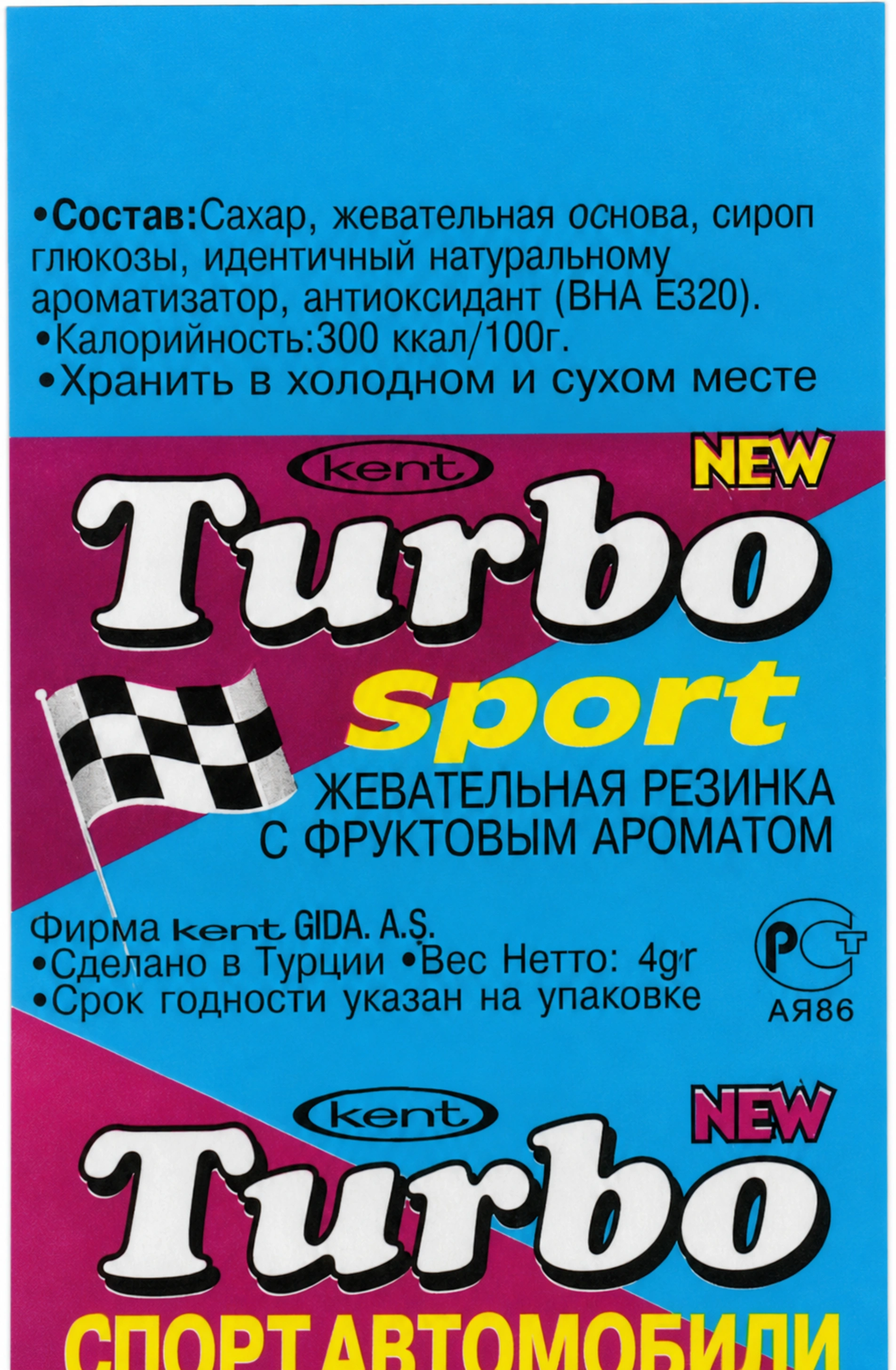 Обёртка 3 серии Turbo Sport 2003 rus, восстановленное изображение
