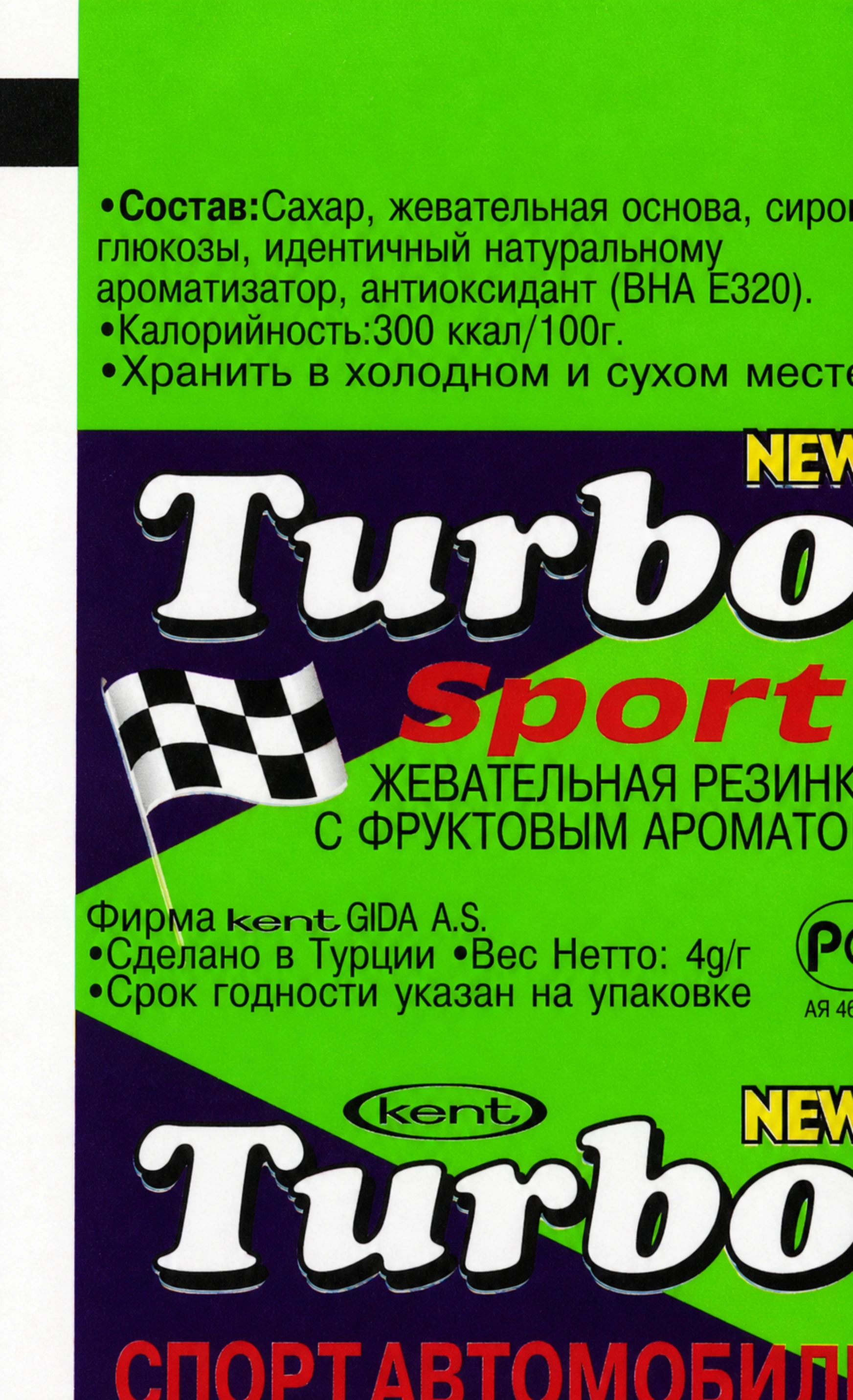 Обёртка 4 серии Turbo Sport 2003 rus, восстановленное изображение