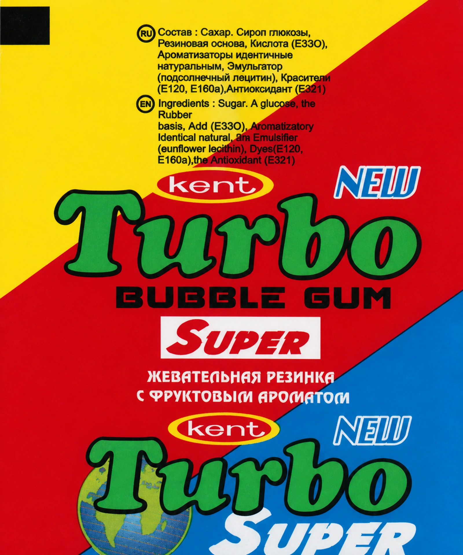 Обёртка 1 серии Turbo Super 2013, восстановленное изображение