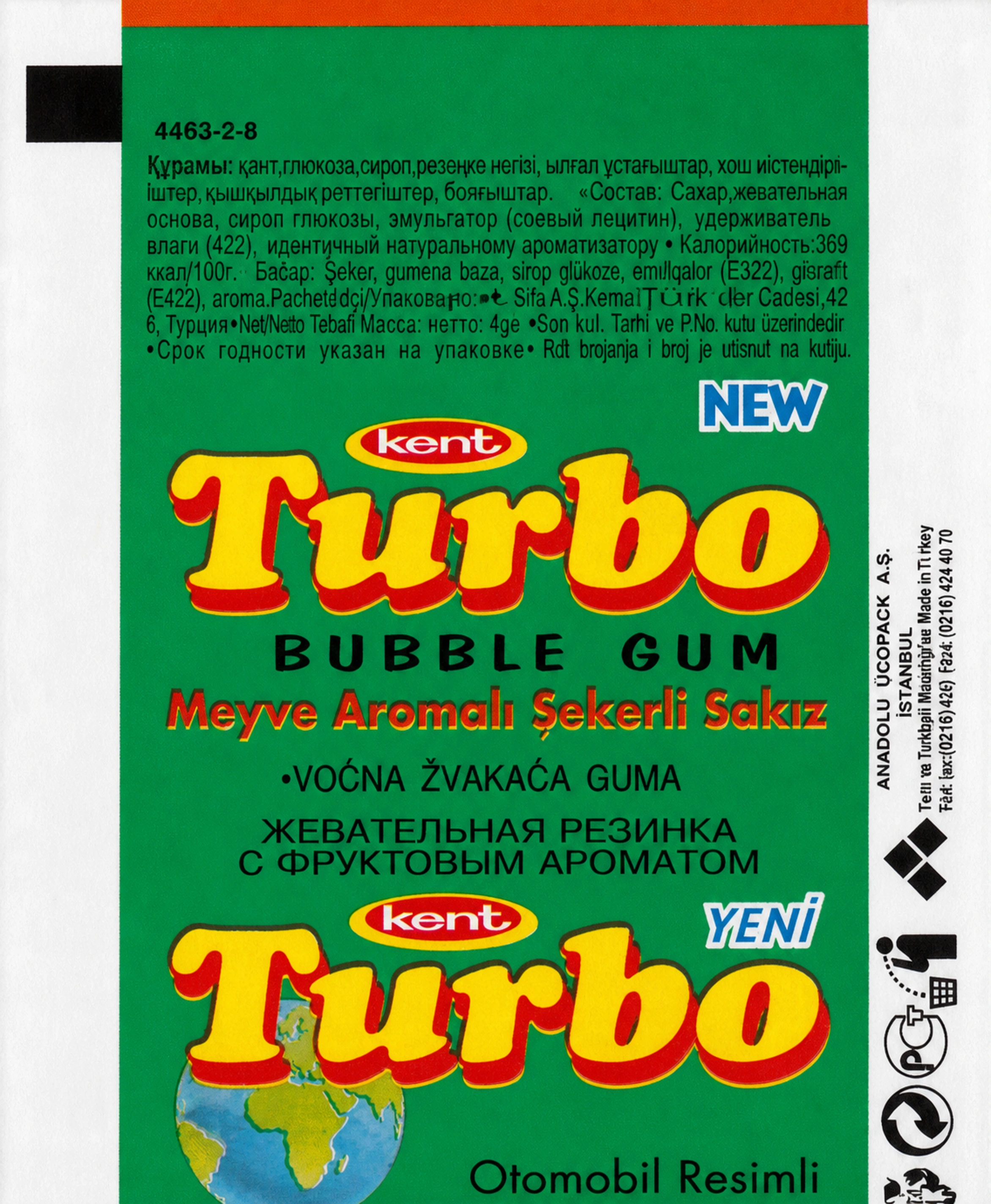 Обёртка 4 серии Turbo Super 2007, восстановленное изображение