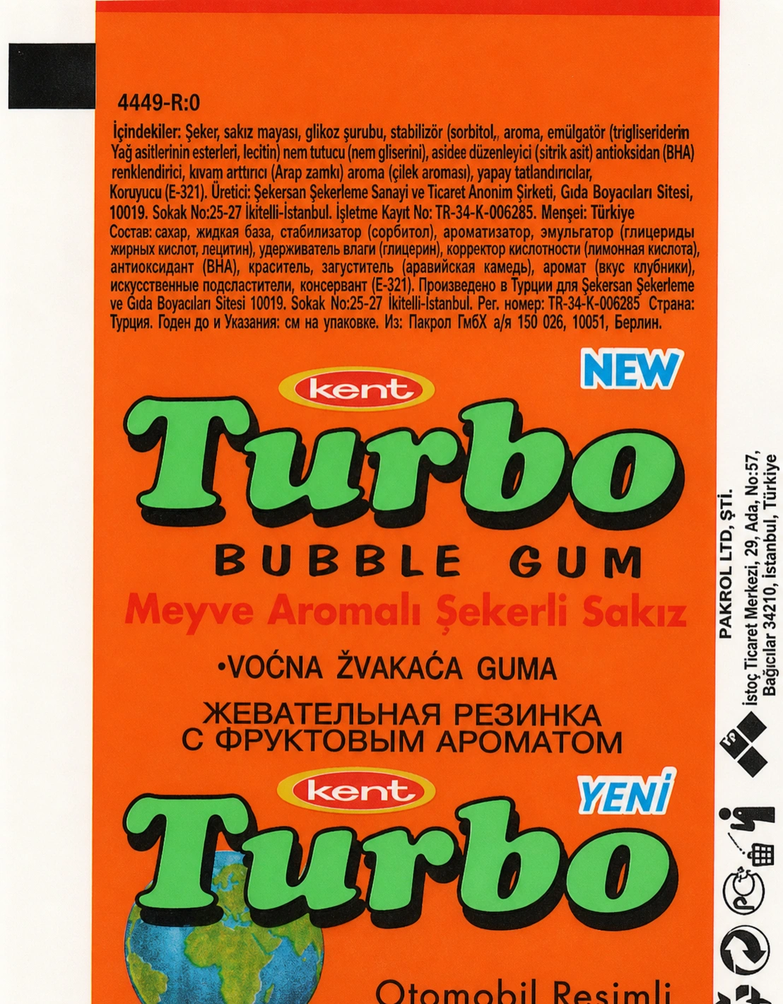 Обёртка 5 серии Turbo Super 2007, восстановленное изображение