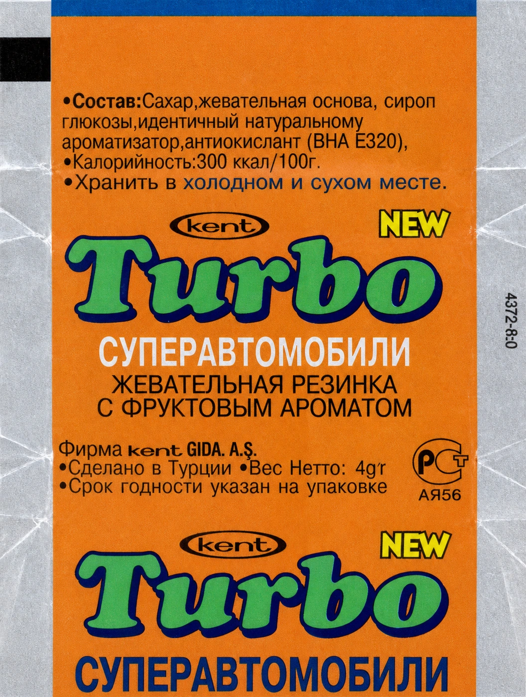 Обёртка 4 серии Turbo Super 2003 rus, восстановленное изображение