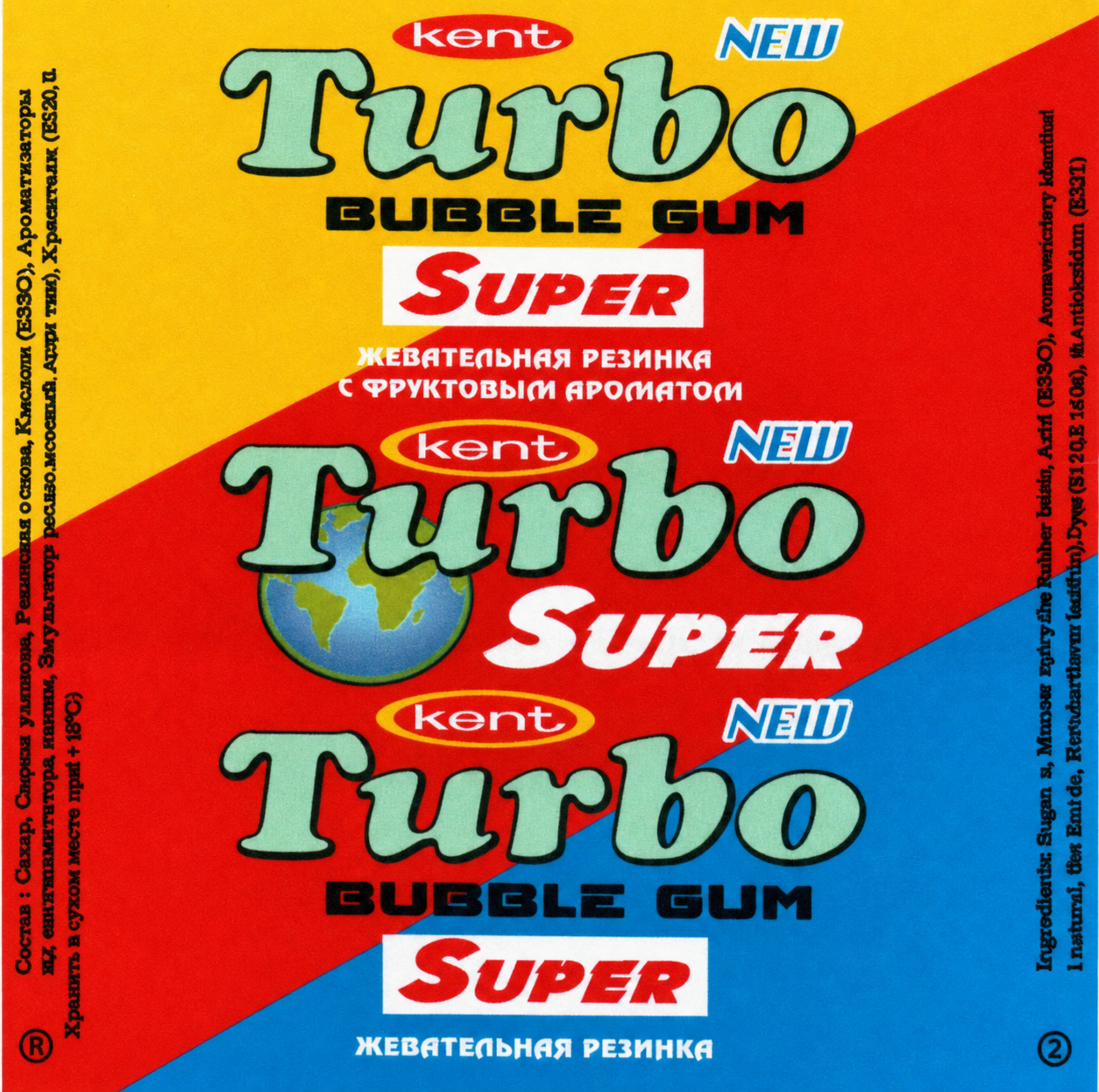 Обёртка 1 серии Turbo Super 2015, восстановленное изображение