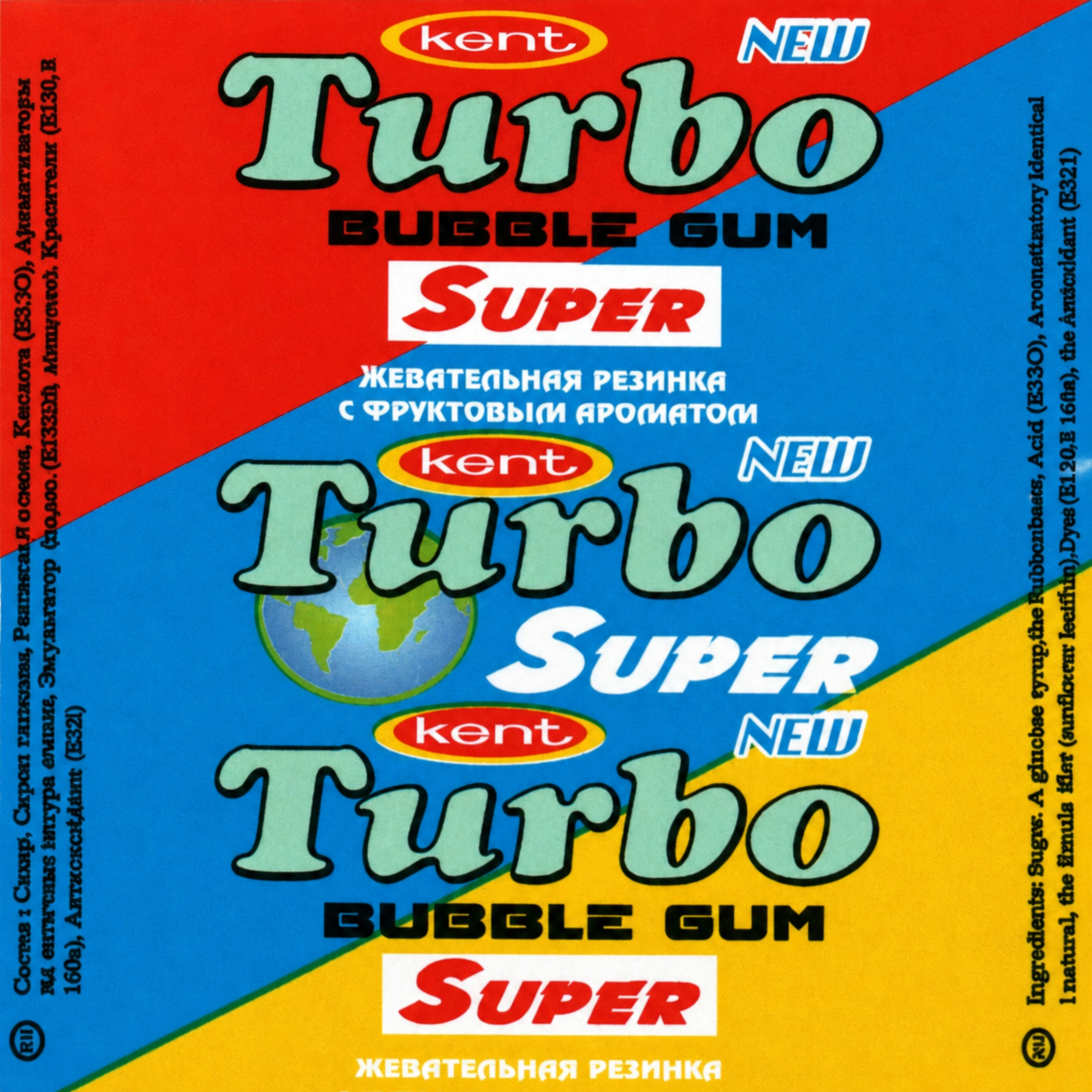 Обёртка 2 серии Turbo Super 2015, восстановленное изображение