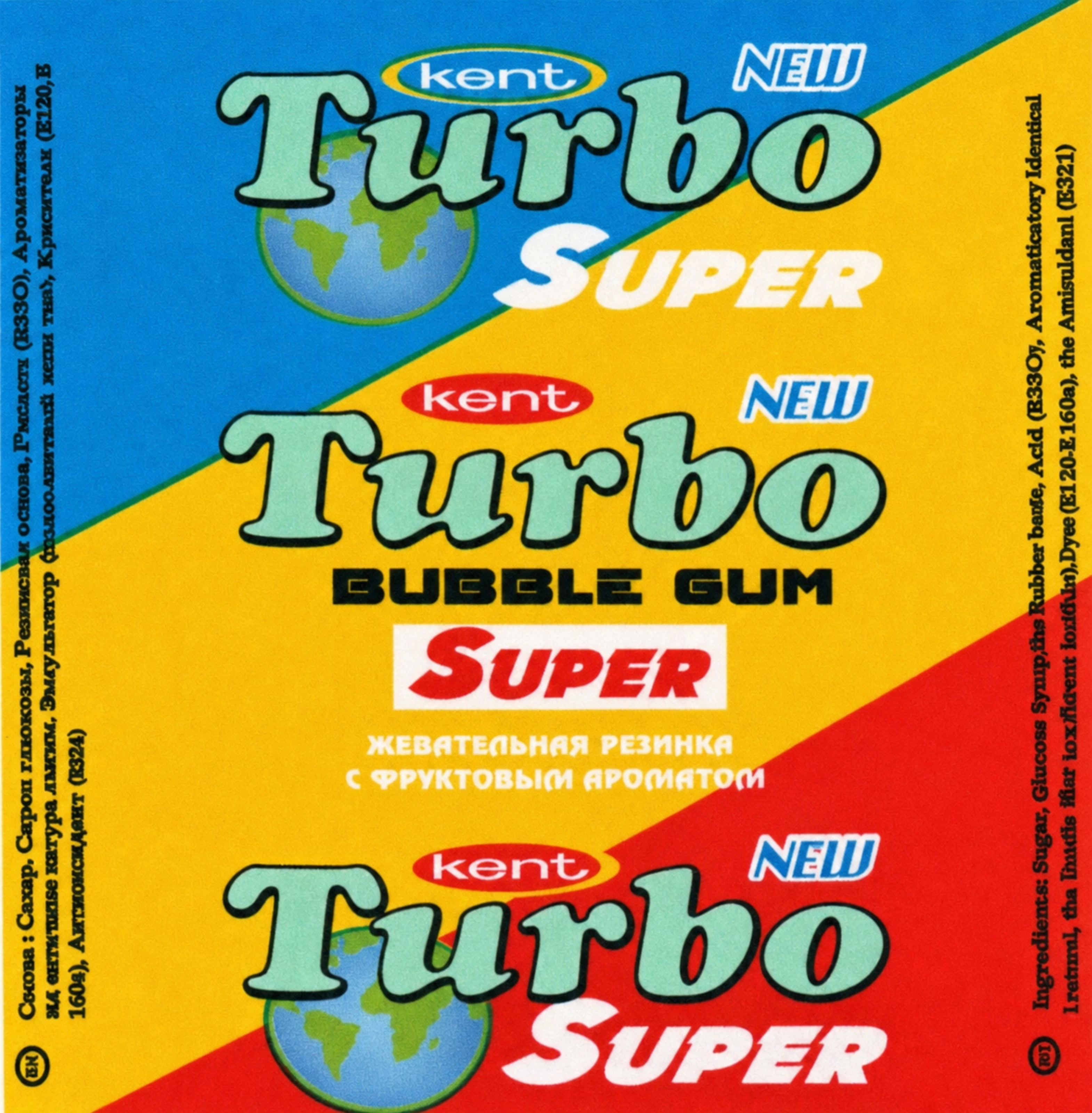 Обёртка 3 серии Turbo Super 2015, восстановленное изображение