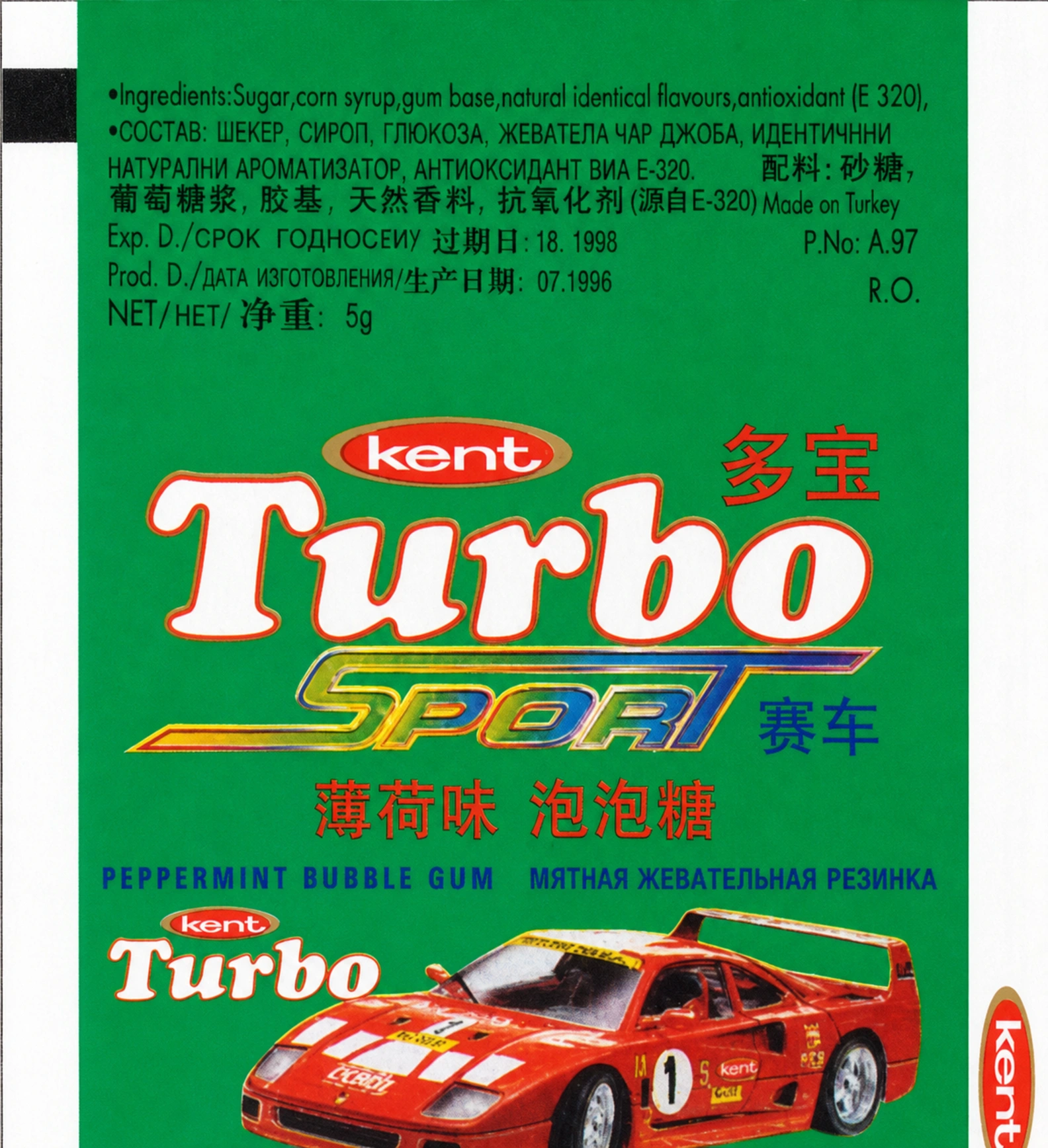 Обёртка 1 серии Turbo Sport 471-540 thin S, восстановленное изображение