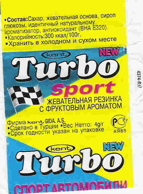 Обёртка 1 серии Turbo Sport 2003 rus, оригинальный скан