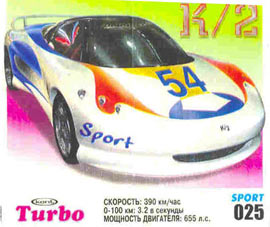 Turbo №25 — Turbo Sport 2003 rus №25, изображение каталога