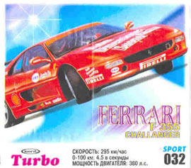 Turbo №32 — Turbo Sport 2003 rus №32, изображение каталога