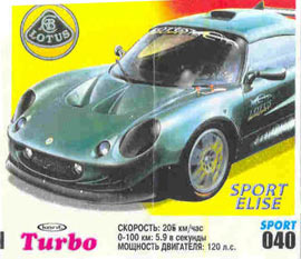 Turbo №40 — Turbo Sport 2003 rus №40, изображение каталога