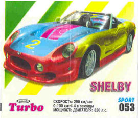 Turbo №53 — Turbo Sport 2003 rus №53, изображение каталога