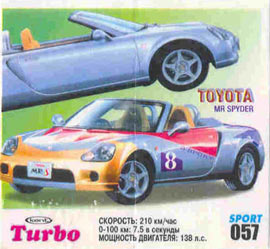Turbo №57 — Turbo Sport 2003 rus №57, изображение каталога