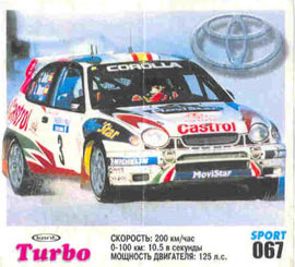 Turbo №67 — Turbo Sport 2003 rus №67, изображение каталога