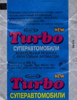 Обёртка 3 серии Turbo Super 2003 rus, оригинальный скан
