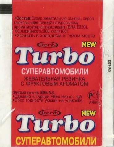 Обёртка серии Turbo Super 2003 rus