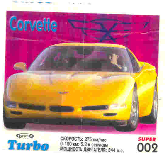 Turbo №2 — Turbo Super 2003 rus №2, изображение каталога