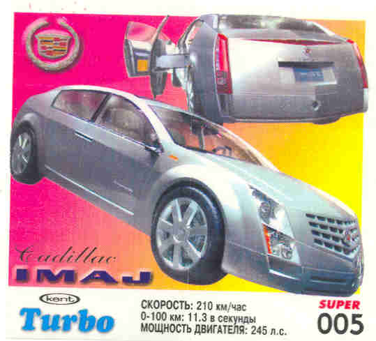 Turbo №5 — Turbo Super 2003 rus №5, изображение каталога