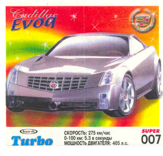 Turbo №7 — Turbo Super 2003 rus №7, изображение каталога