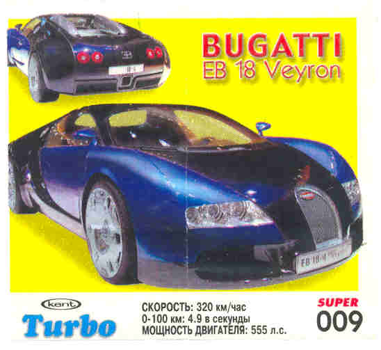 Turbo №9 — Turbo Super 2003 rus №9, изображение каталога