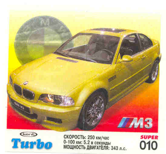 Turbo №10 — Turbo Super 2003 rus №10, изображение каталога