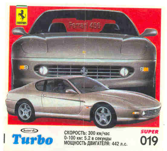 Turbo №19 — Turbo Super 2003 rus №19, изображение каталога