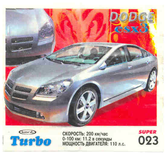 Turbo №23 — Turbo Super 2003 rus №23, изображение каталога