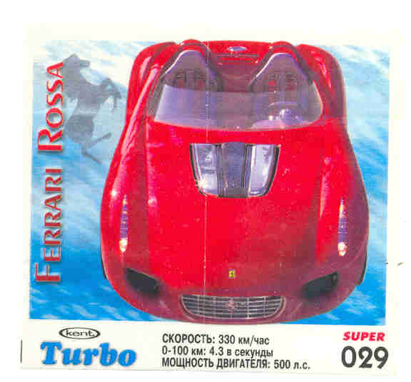 Turbo №29 — Turbo Super 2003 rus №29, изображение каталога