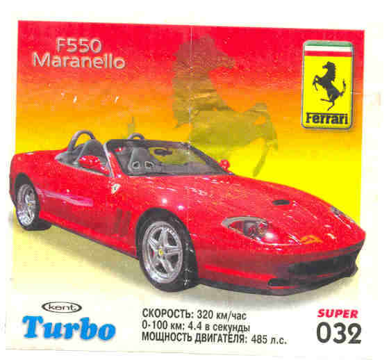 Turbo №32 — Turbo Super 2003 rus №32, изображение каталога