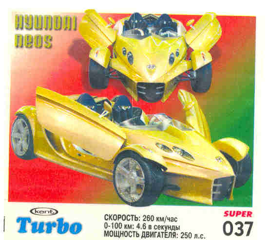 Turbo №37 — Turbo Super 2003 rus №37, изображение каталога