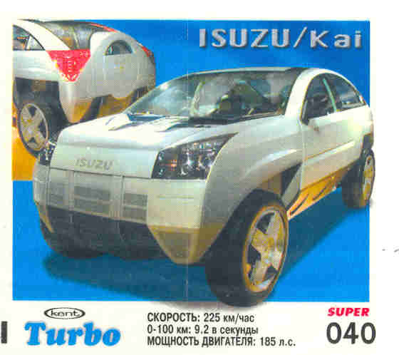 Turbo №40 — Turbo Super 2003 rus №40, изображение каталога
