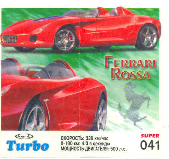 Turbo №41 — Turbo Super 2003 rus №41, изображение каталога