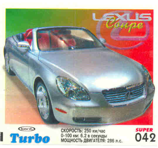Turbo №42 — Turbo Super 2003 rus №42, изображение каталога
