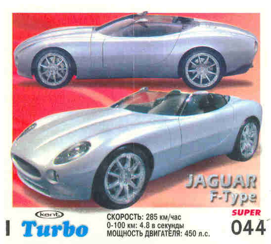 Turbo №44 — Turbo Super 2003 rus №44, изображение каталога