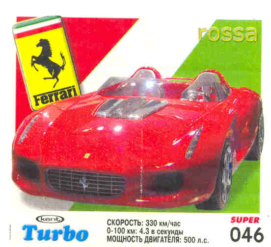 Turbo №46 — Turbo Super 2003 rus №46, изображение каталога