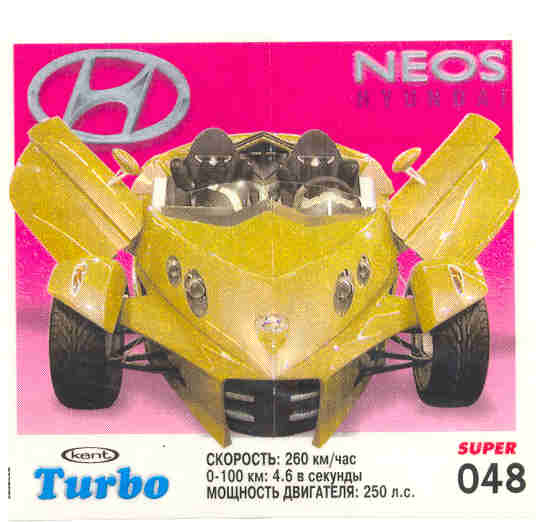 Turbo №48 — Turbo Super 2003 rus №48, изображение каталога