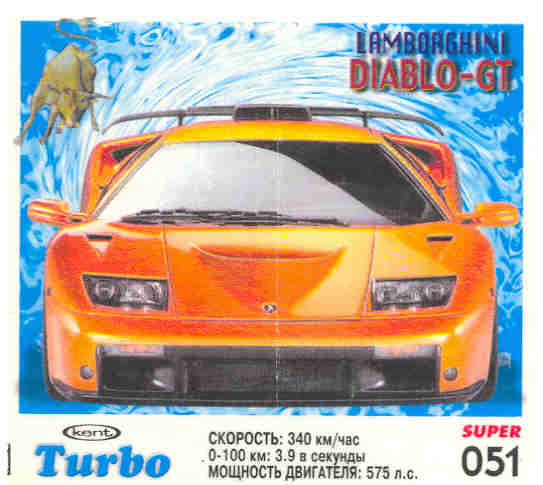 Turbo №51 — Turbo Super 2003 rus №51, изображение каталога