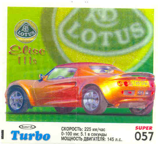 Turbo №57 — Turbo Super 2003 rus №57, изображение каталога