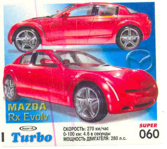 Turbo №60 — Turbo Super 2003 rus №60, изображение каталога