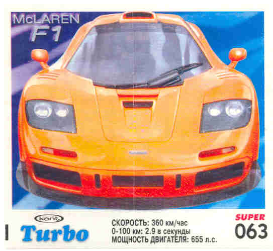 Turbo №63 — Turbo Super 2003 rus №63, изображение каталога