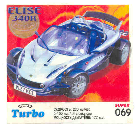 Turbo №69 — Turbo Super 2003 rus №69, изображение каталога