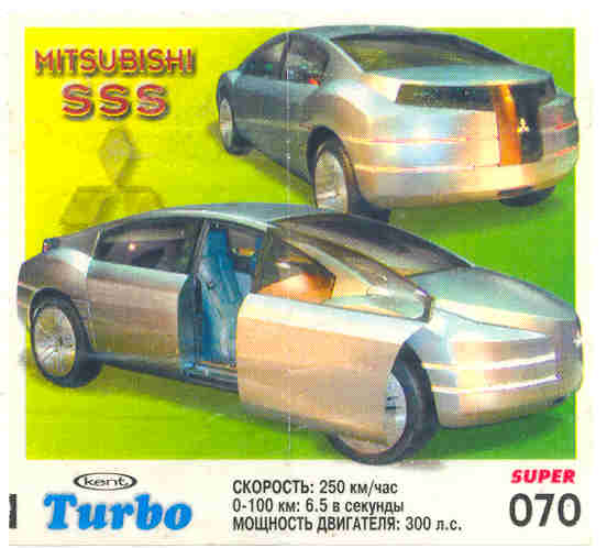 Turbo №70 — Turbo Super 2003 rus №70, изображение каталога
