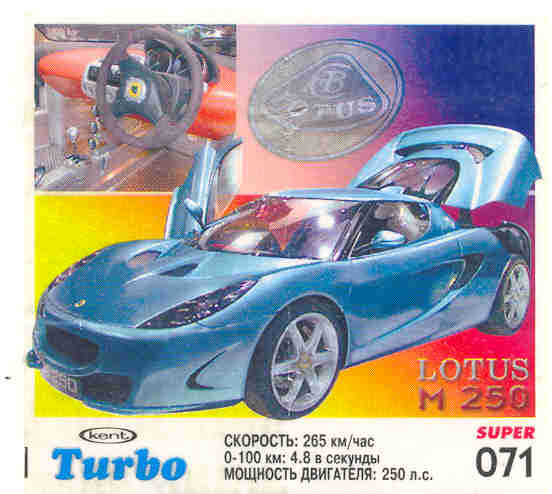 Turbo №71 — Turbo Super 2003 rus №71, изображение каталога