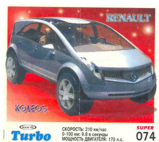 Turbo №74 — Turbo Super 2003 rus №74, изображение каталога